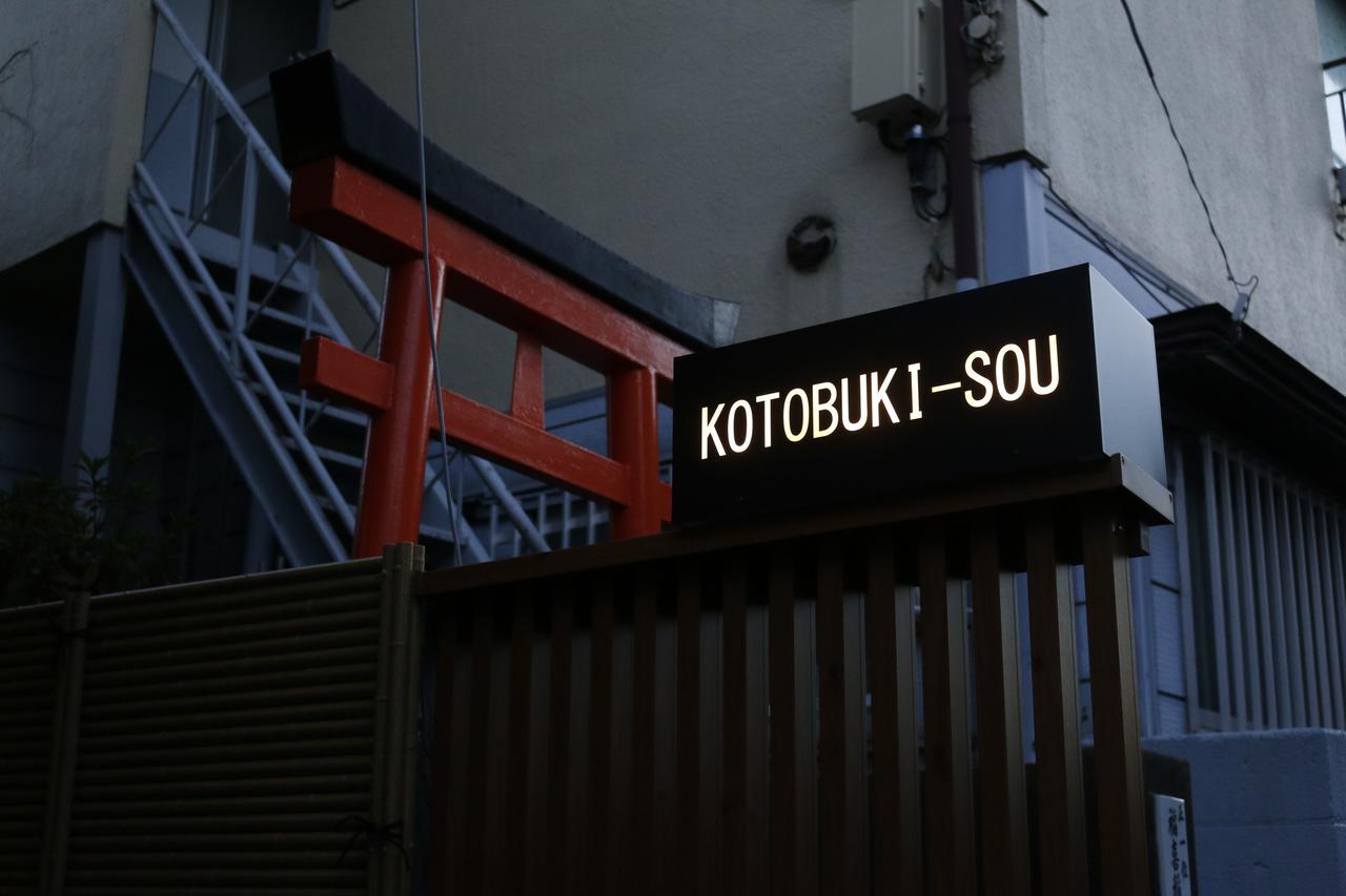 Villa Yanaka Kotobuki Sou Tokio Exterior foto